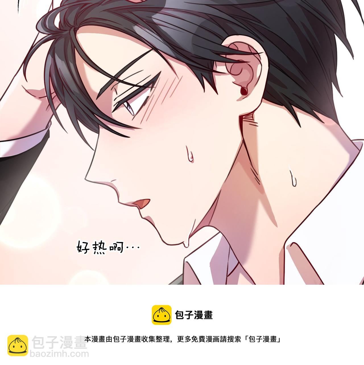 《我只心动不结婚》第3话 酒后乱性 第50页