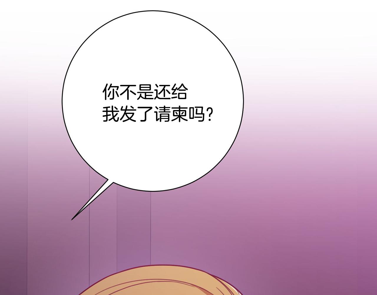 《我只心动不结婚》第3话 酒后乱性 第6页