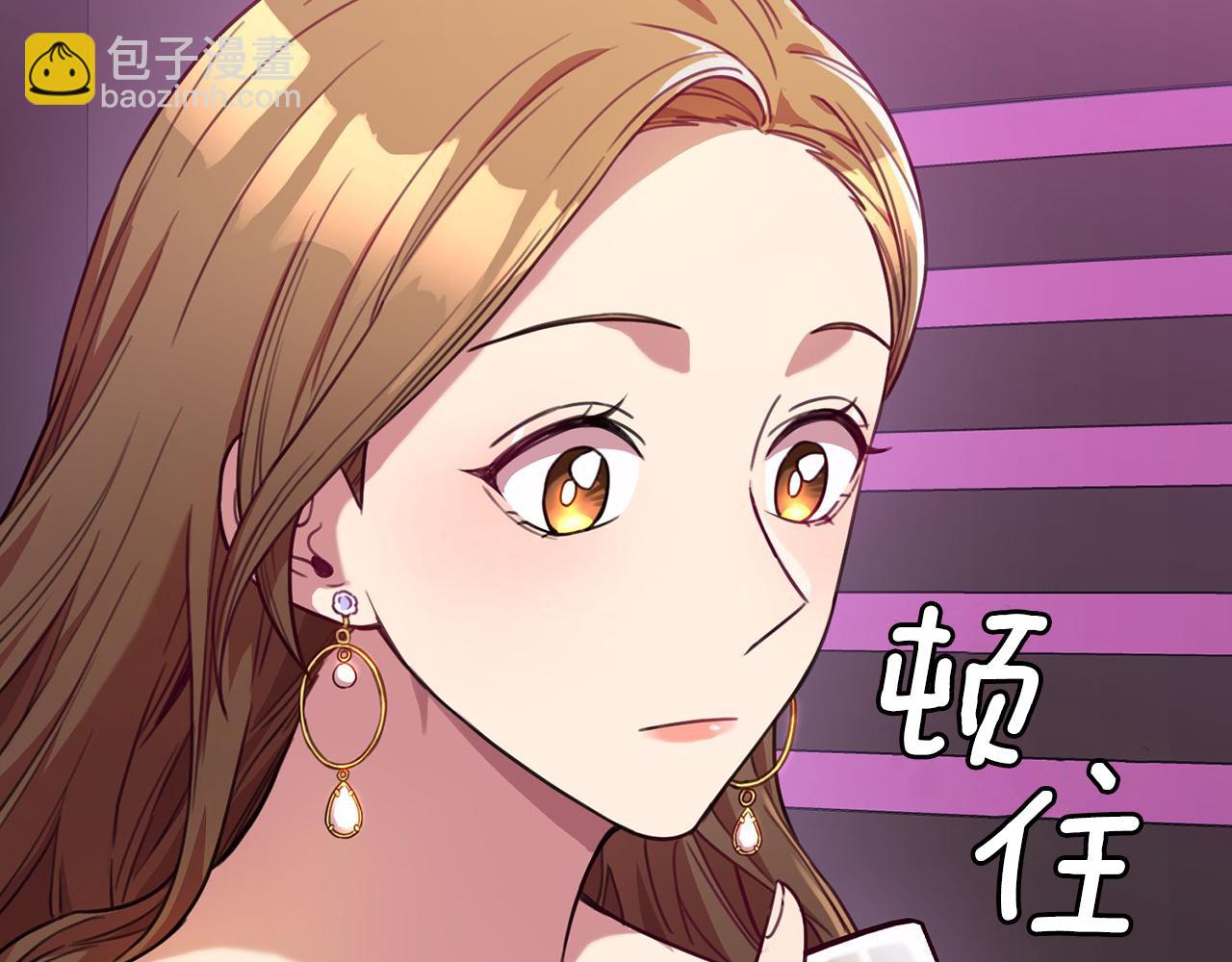 《我只心动不结婚》第3话 酒后乱性 第7页