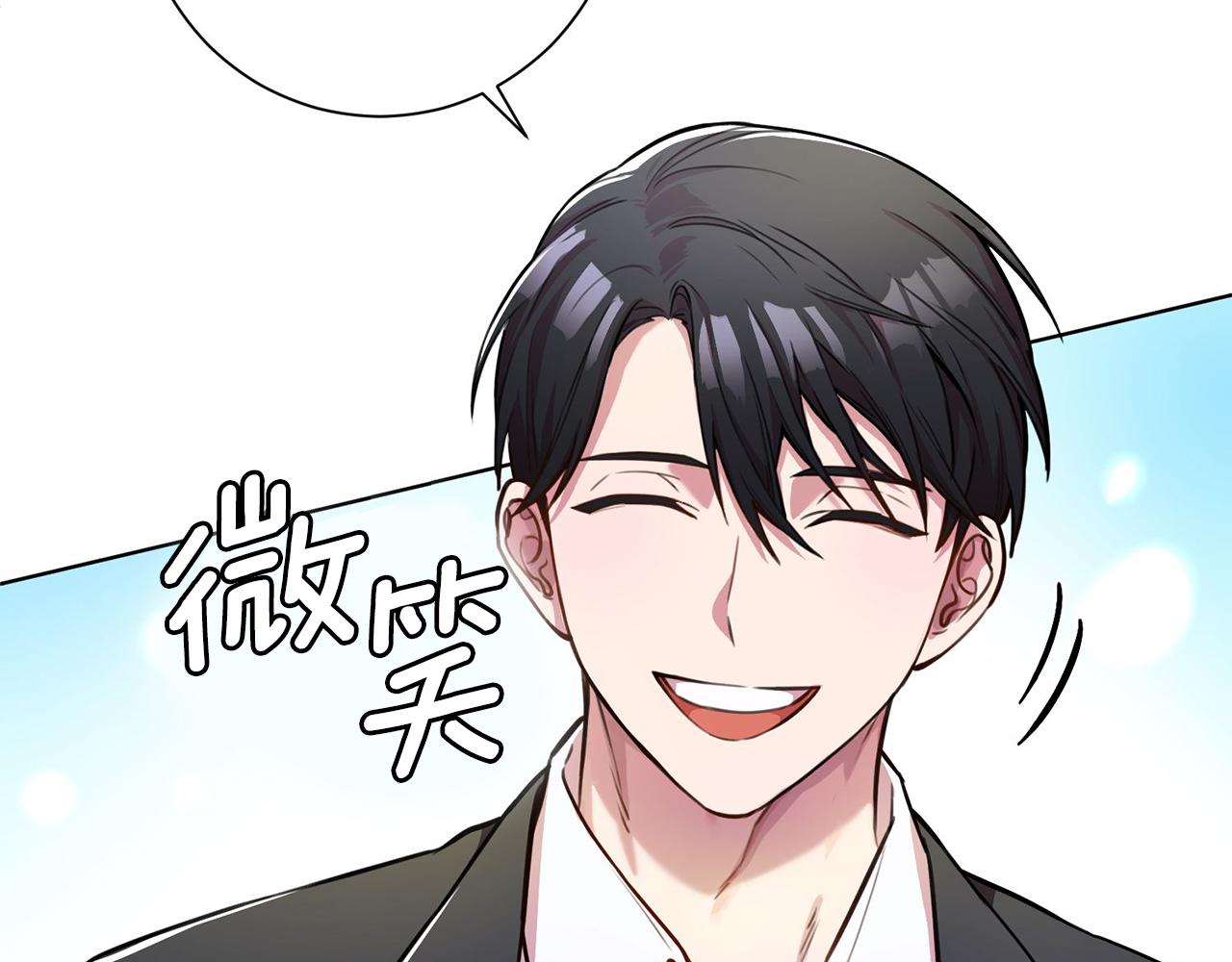 《我只心动不结婚》第2话 消失的4年 第13页