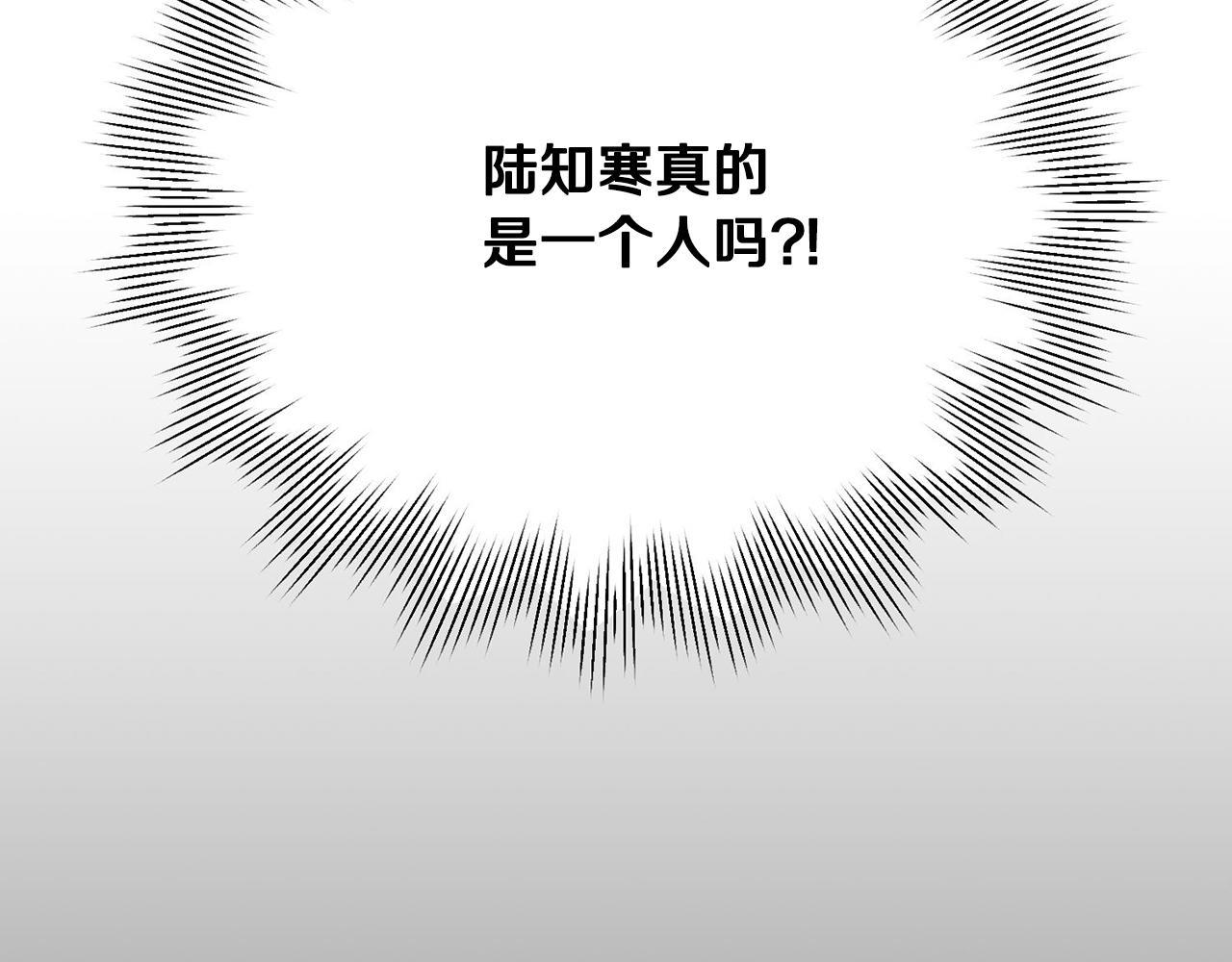 《我只心动不结婚》第2话 消失的4年 第19页