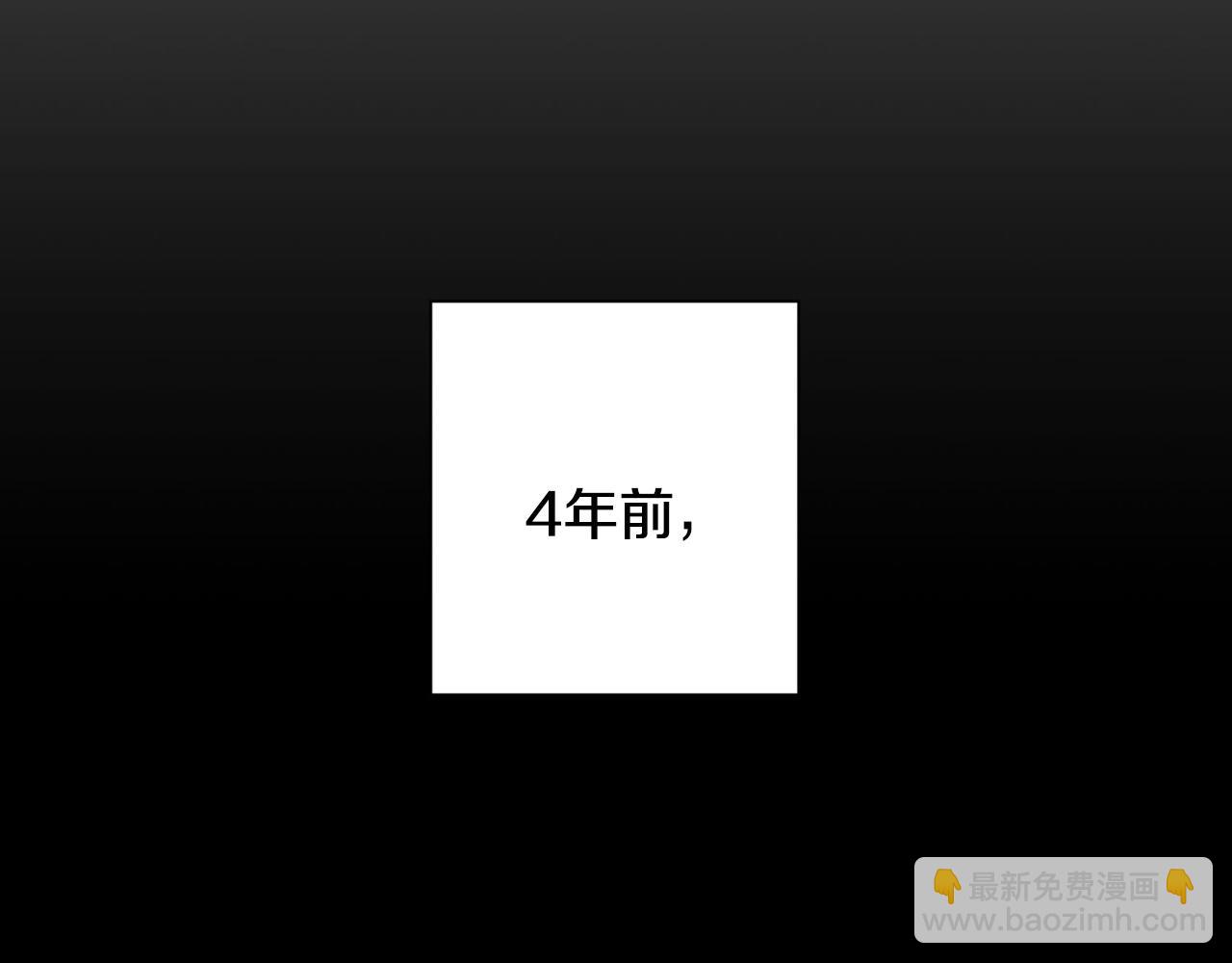 《我只心动不结婚》第2话 消失的4年 第21页
