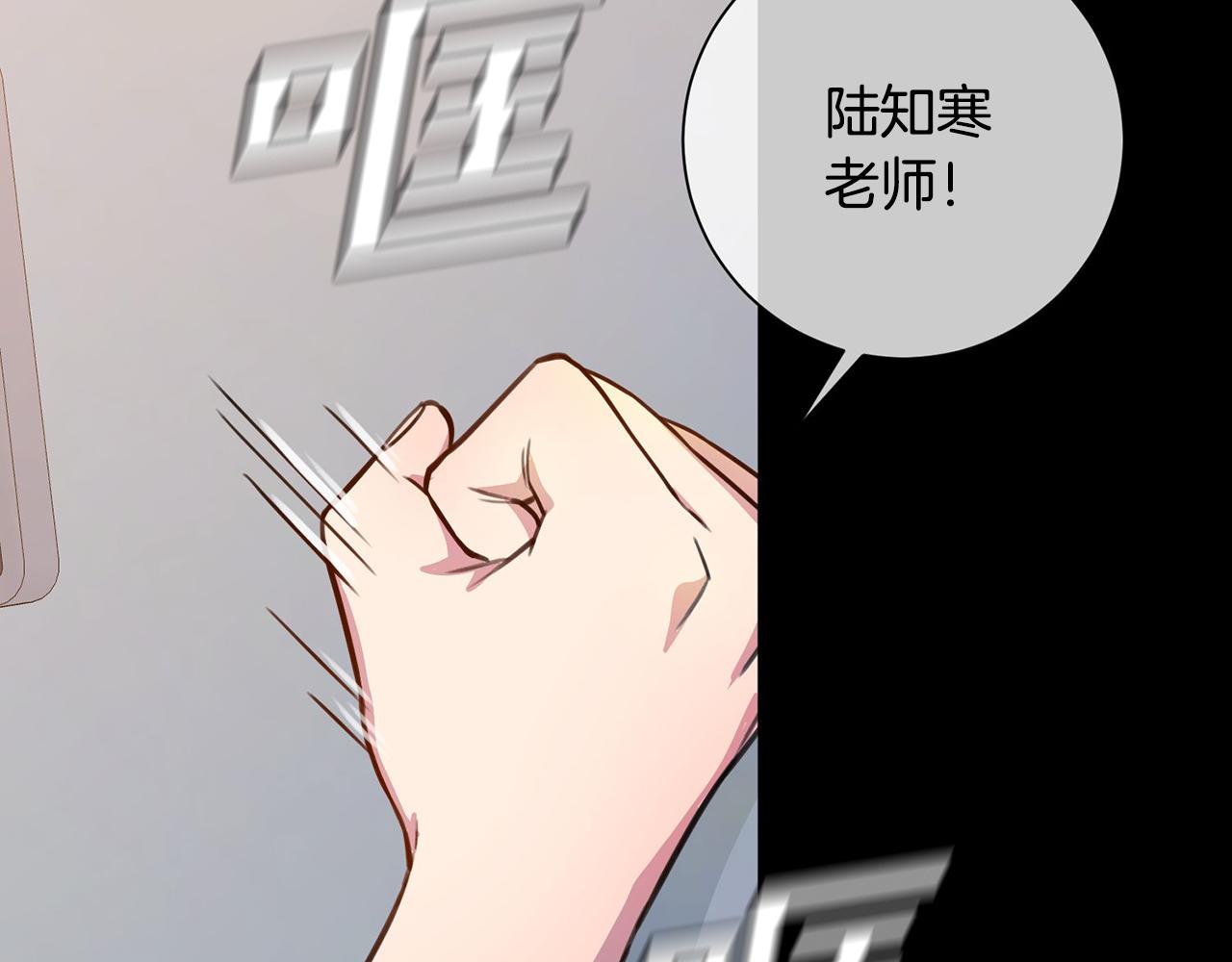 《我只心动不结婚》第2话 消失的4年 第24页