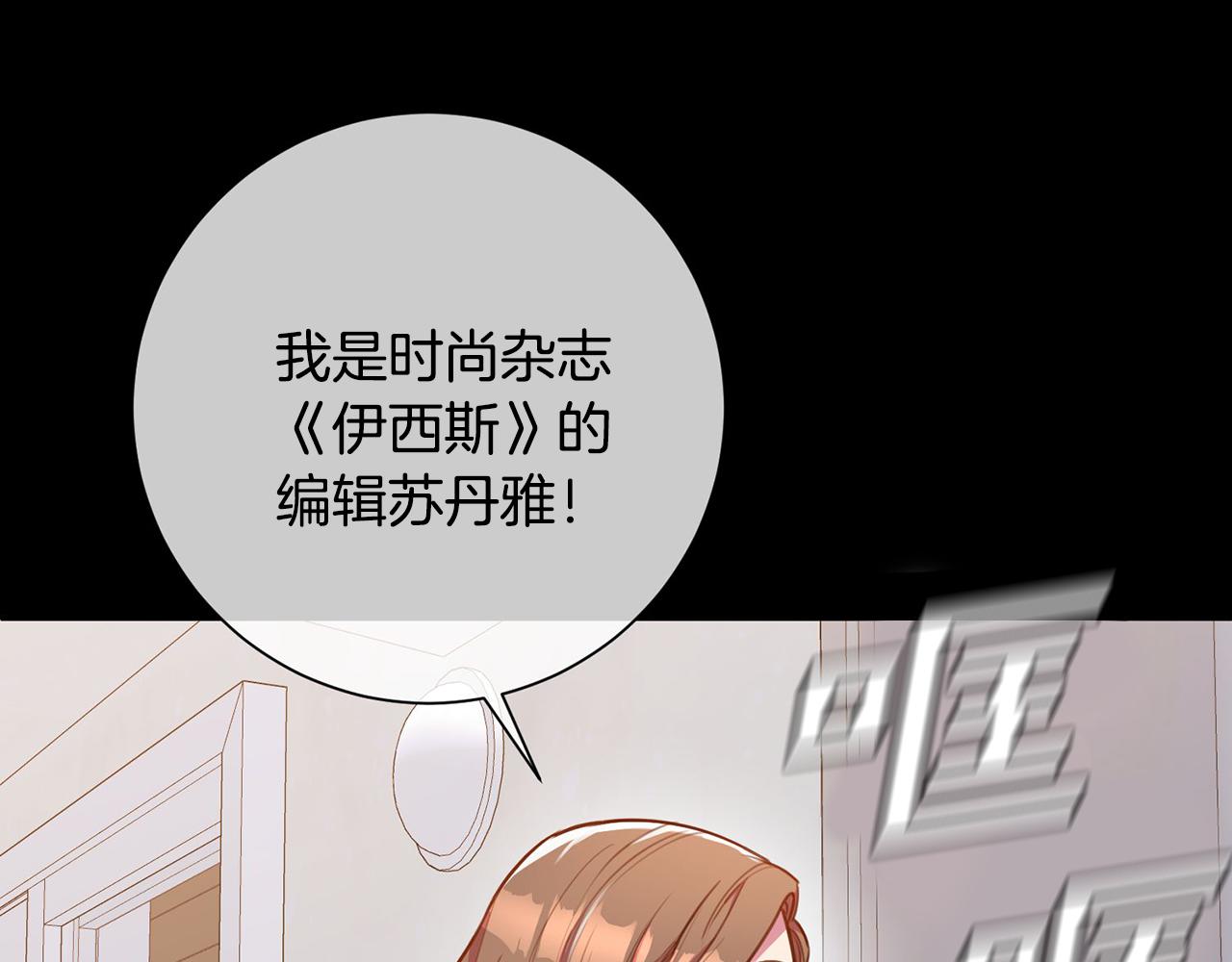 《我只心动不结婚》第2话 消失的4年 第26页