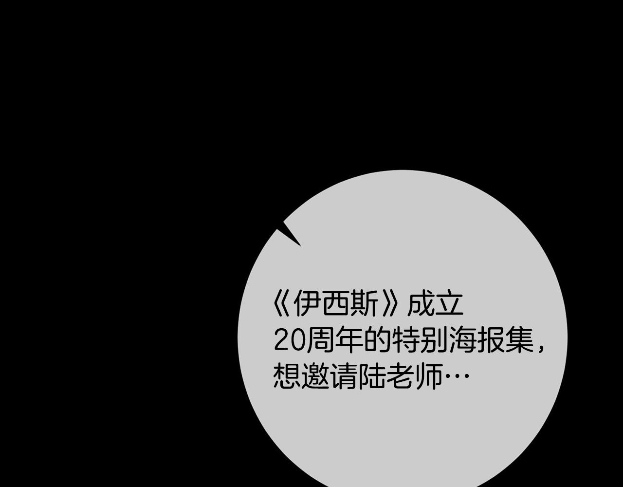 《我只心动不结婚》第2话 消失的4年 第28页