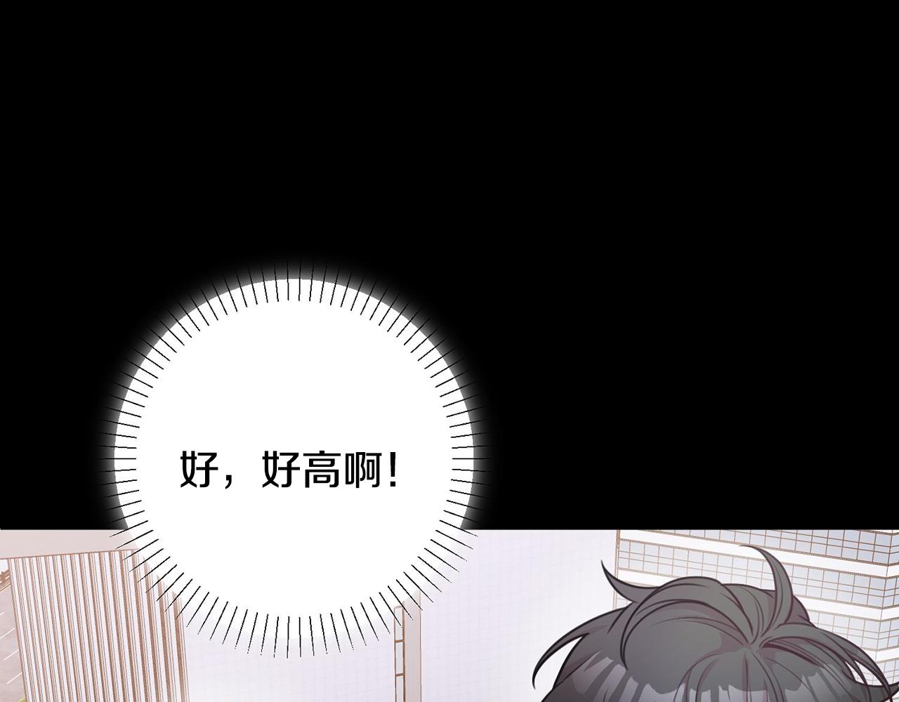 《我只心动不结婚》第2话 消失的4年 第35页