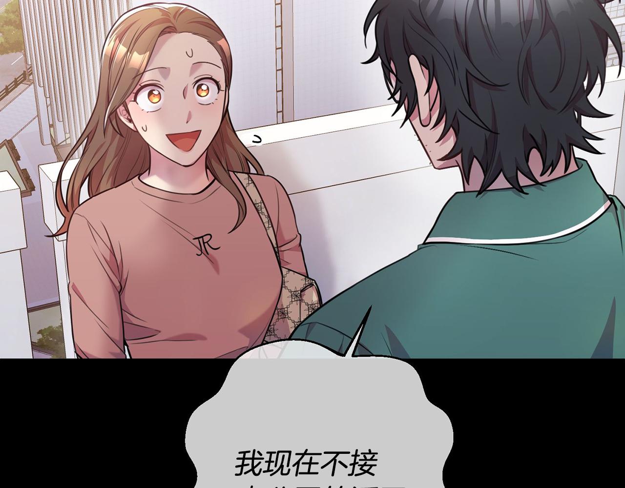 《我只心动不结婚》第2话 消失的4年 第36页