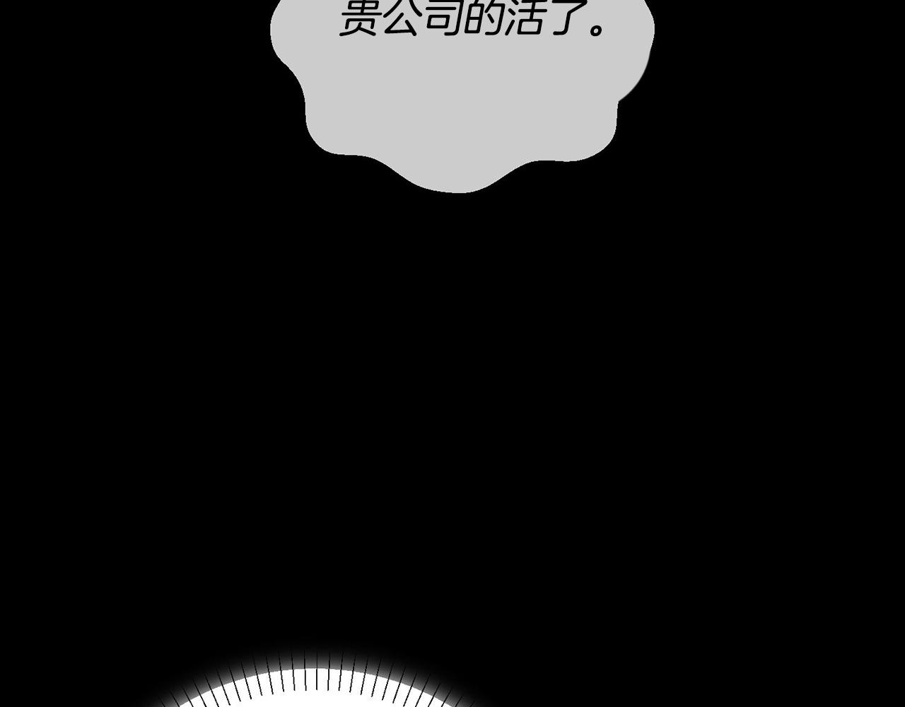 《我只心动不结婚》第2话 消失的4年 第37页
