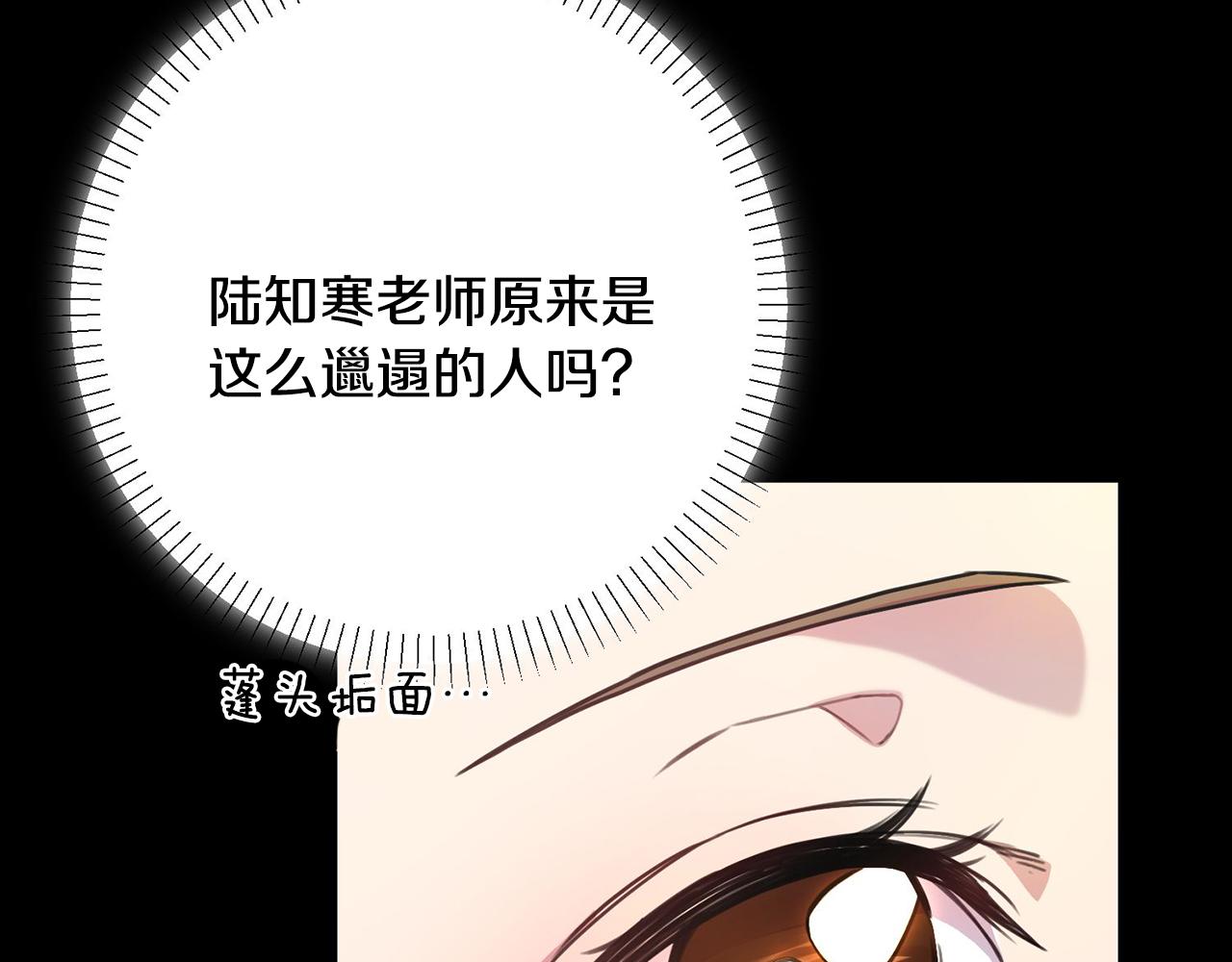 《我只心动不结婚》第2话 消失的4年 第38页