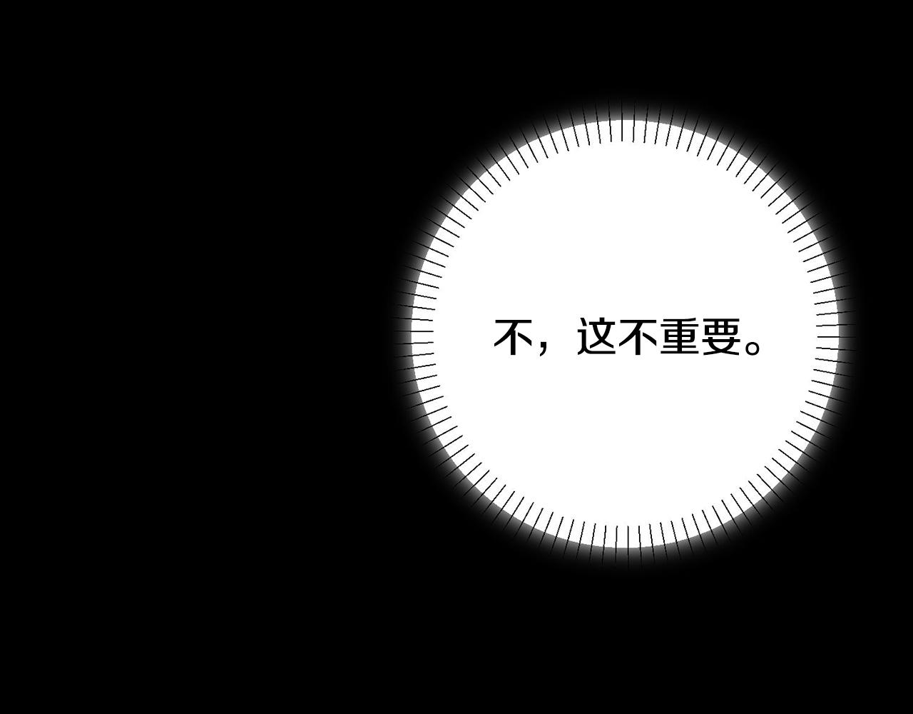 《我只心动不结婚》第2话 消失的4年 第41页