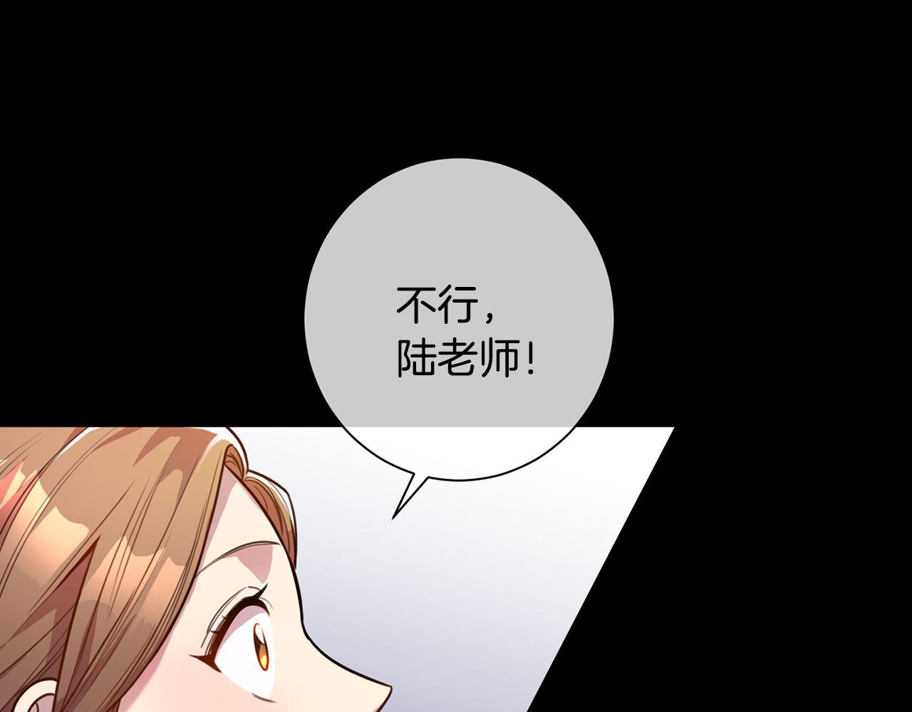《我只心动不结婚》第2话 消失的4年 第42页