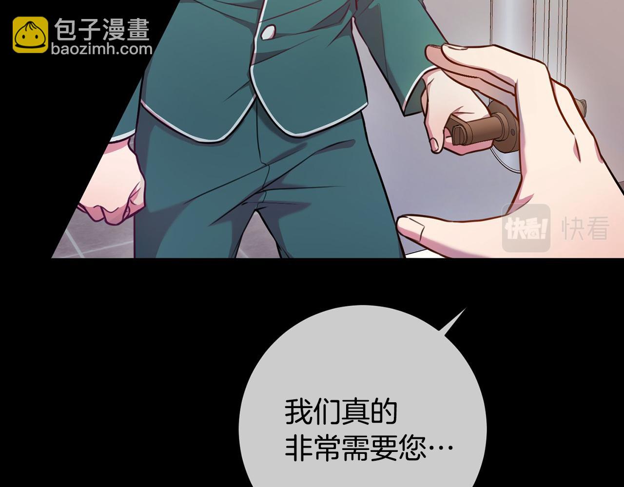 《我只心动不结婚》第2话 消失的4年 第44页