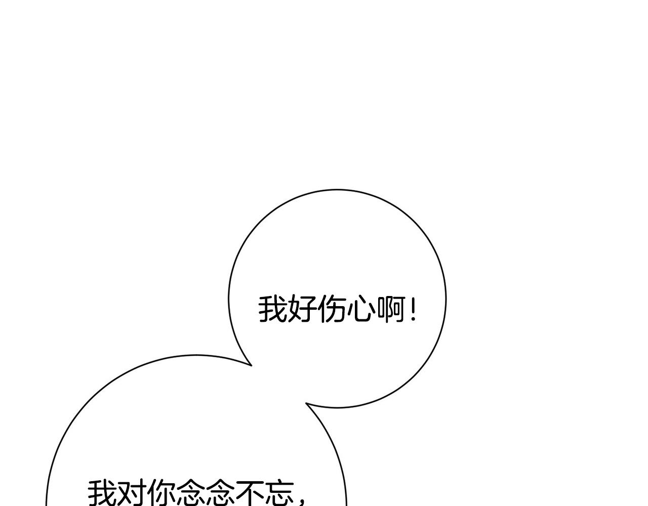 《我只心动不结婚》第2话 消失的4年 第6页