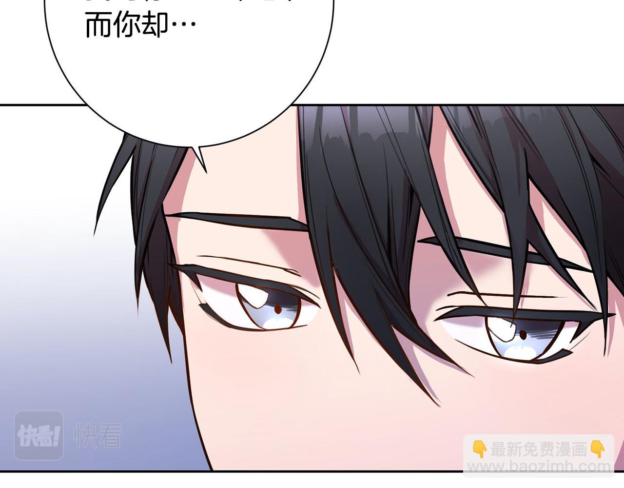《我只心动不结婚》第2话 消失的4年 第7页