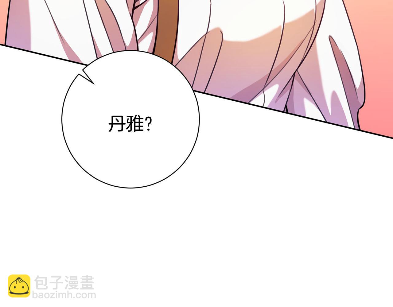 《我只心动不结婚》第5话 情感创伤 第11页
