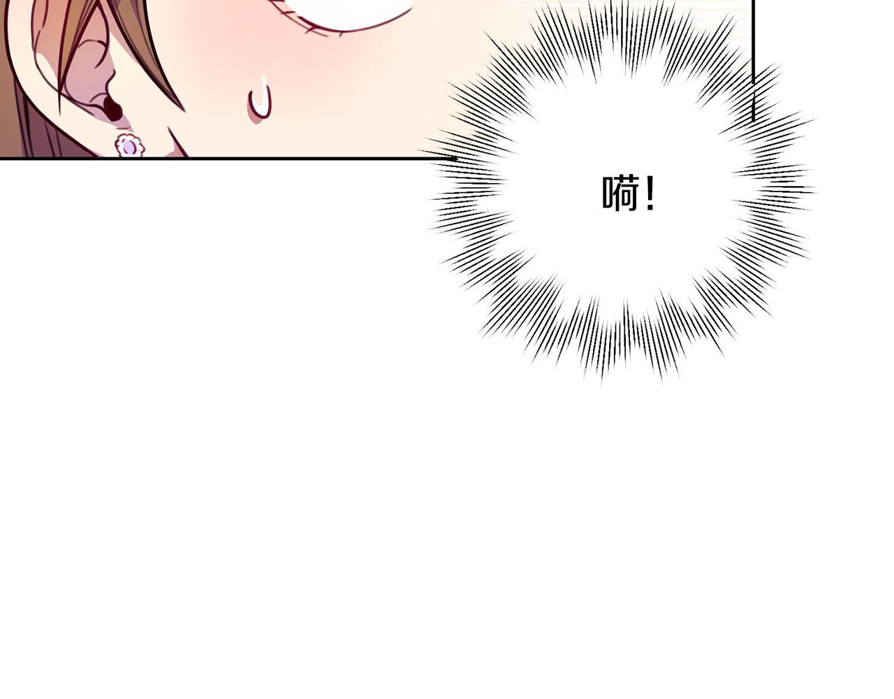 《我只心动不结婚》第5话 情感创伤 第13页