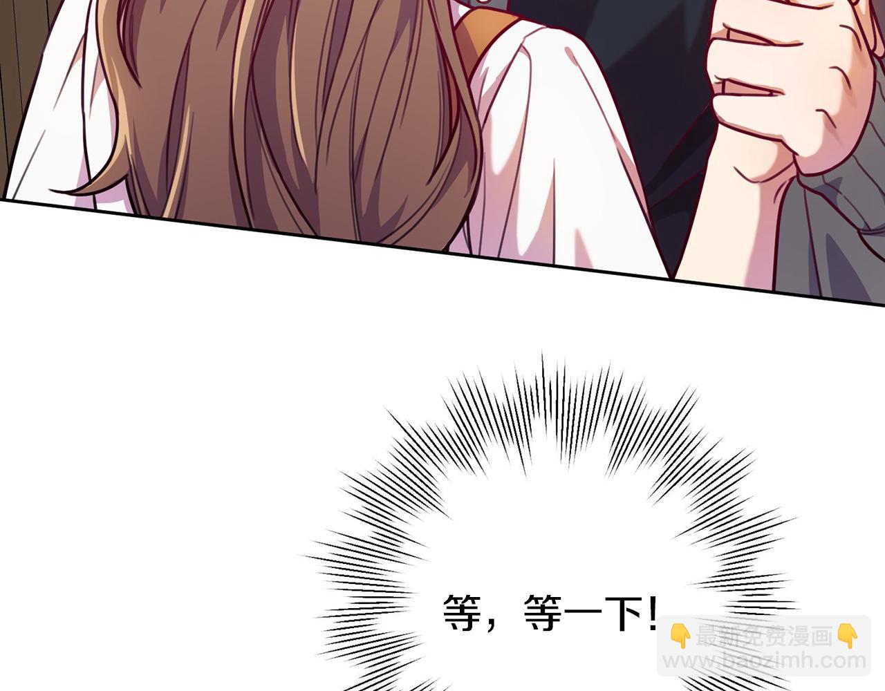 《我只心动不结婚》第5话 情感创伤 第16页