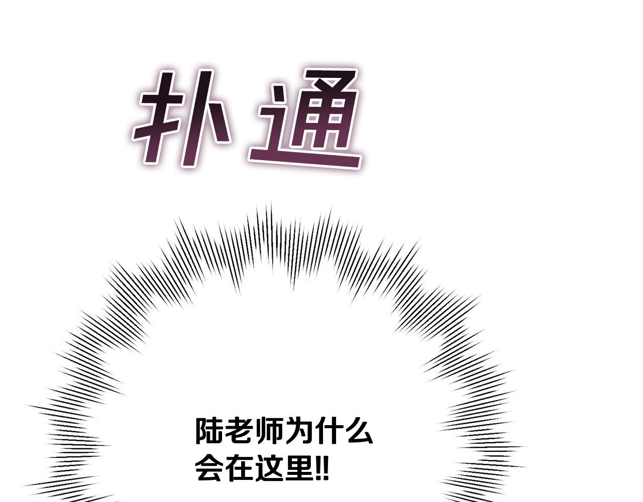 《我只心动不结婚》第5话 情感创伤 第18页