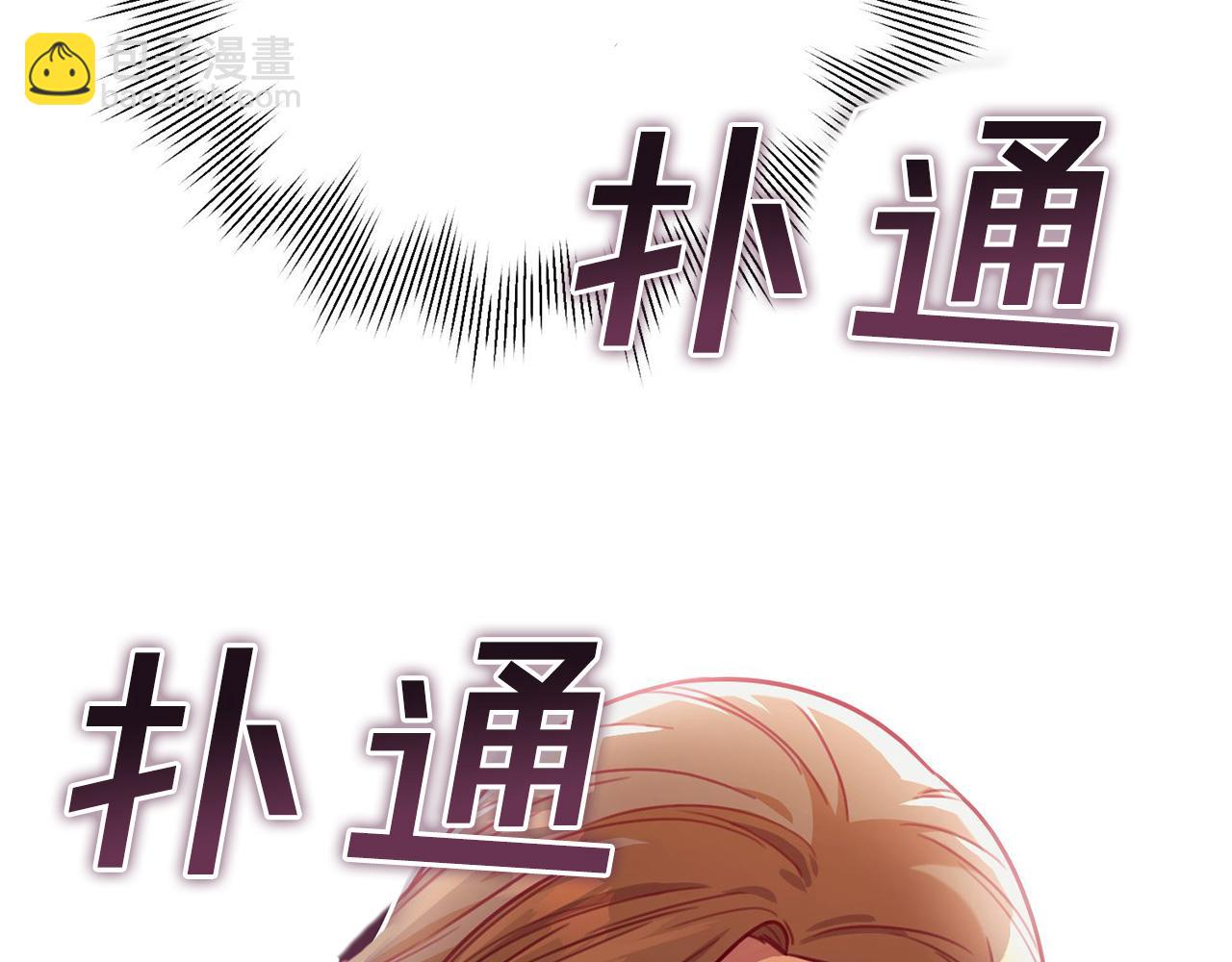 《我只心动不结婚》第5话 情感创伤 第19页