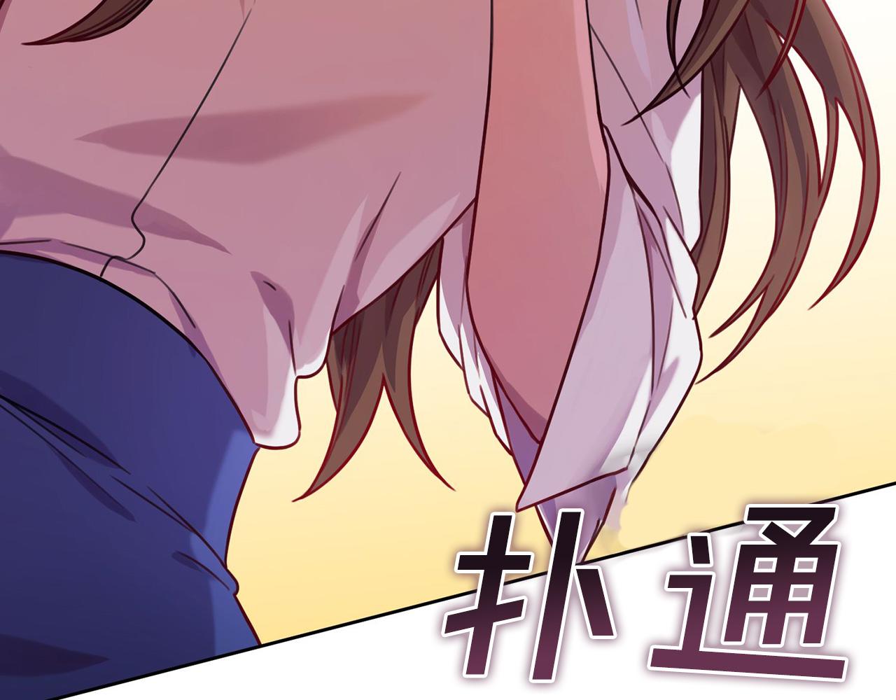 《我只心动不结婚》第5话 情感创伤 第21页