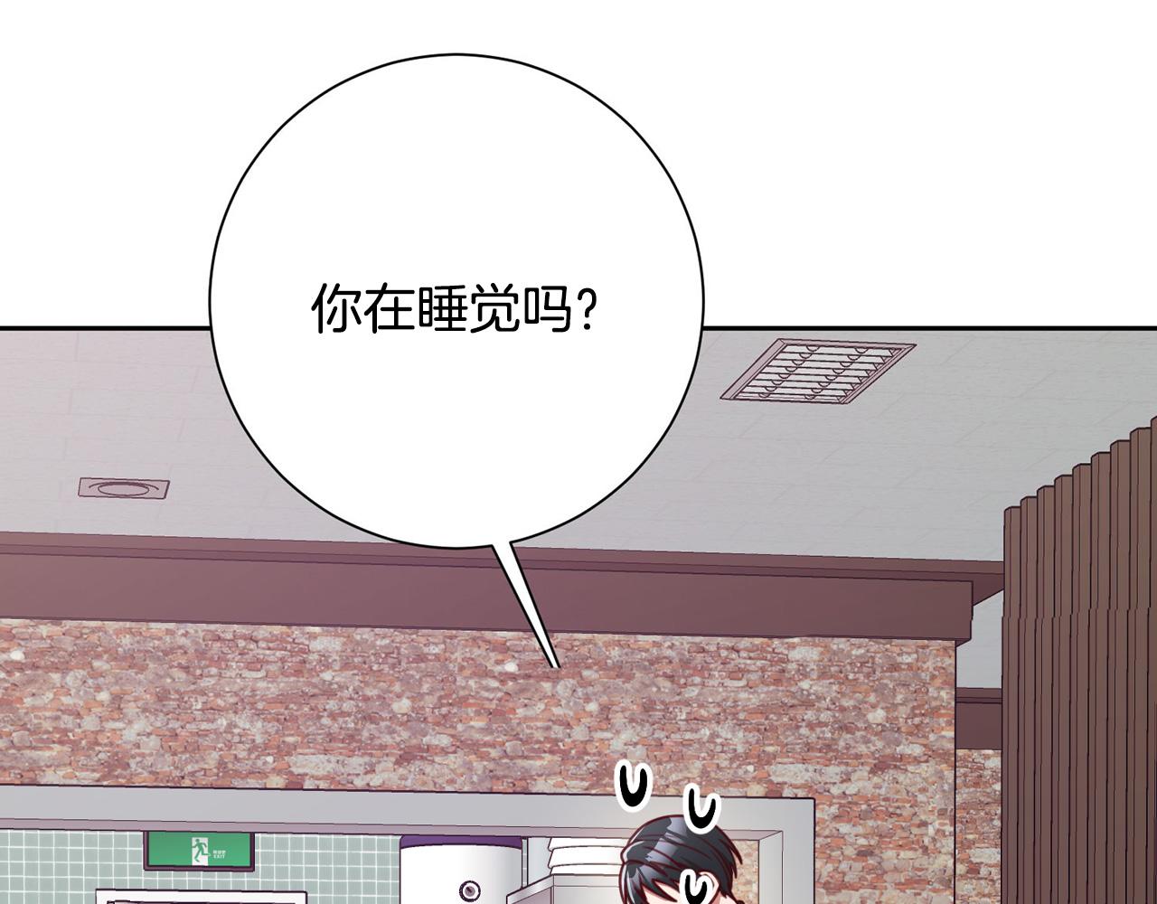 《我只心动不结婚》第5话 情感创伤 第27页