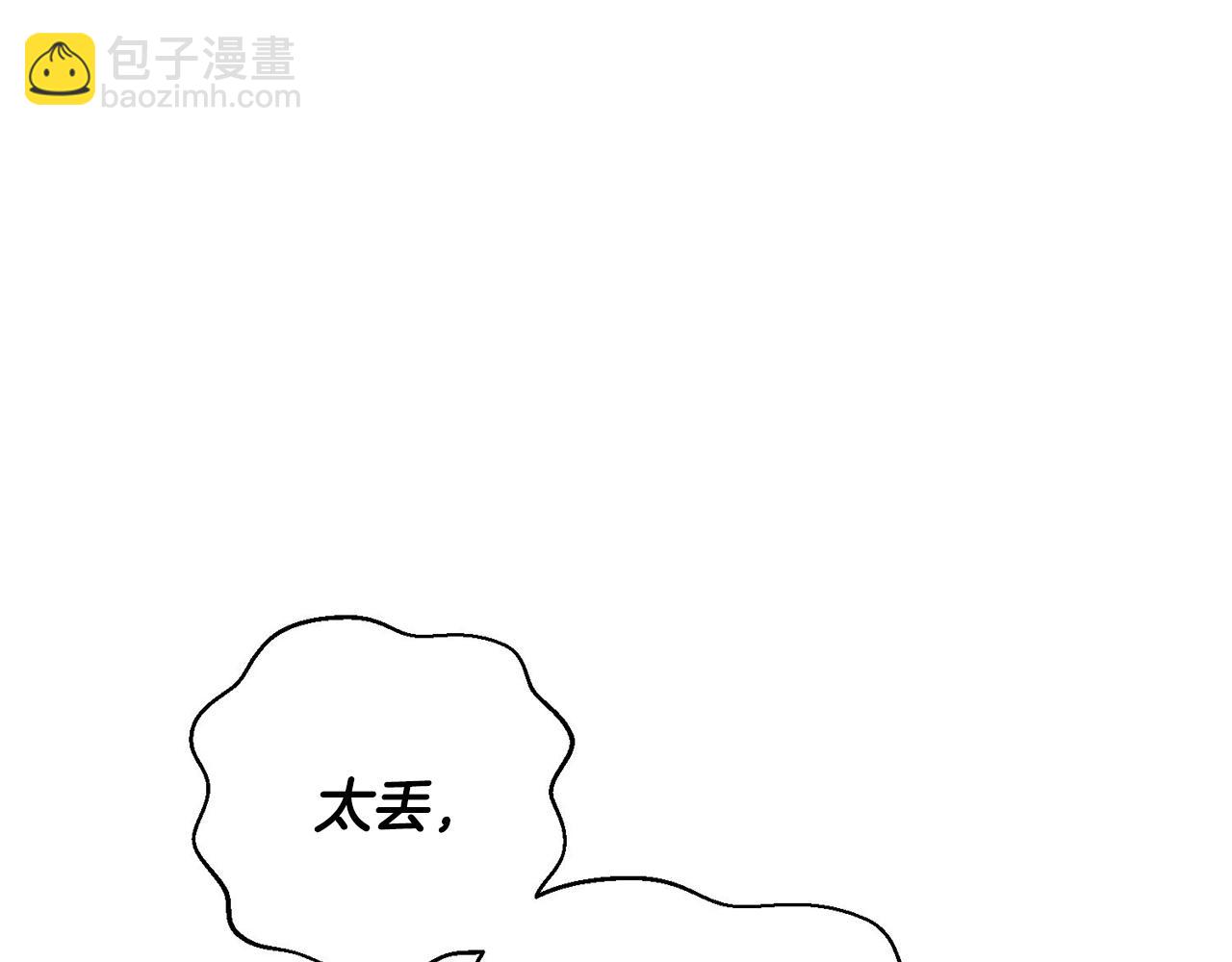 《我只心动不结婚》第5话 情感创伤 第34页