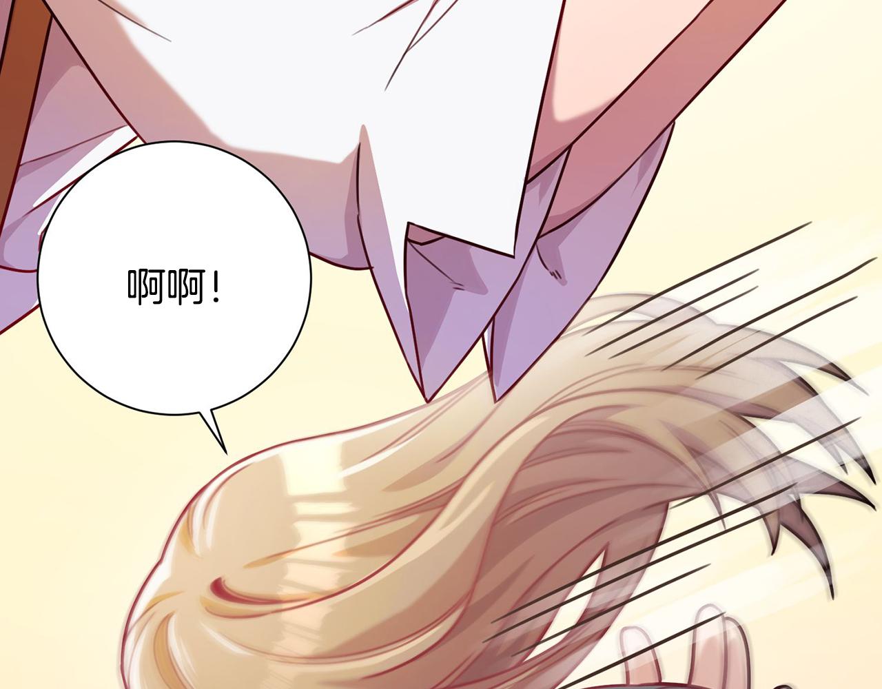 《我只心动不结婚》第5话 情感创伤 第37页