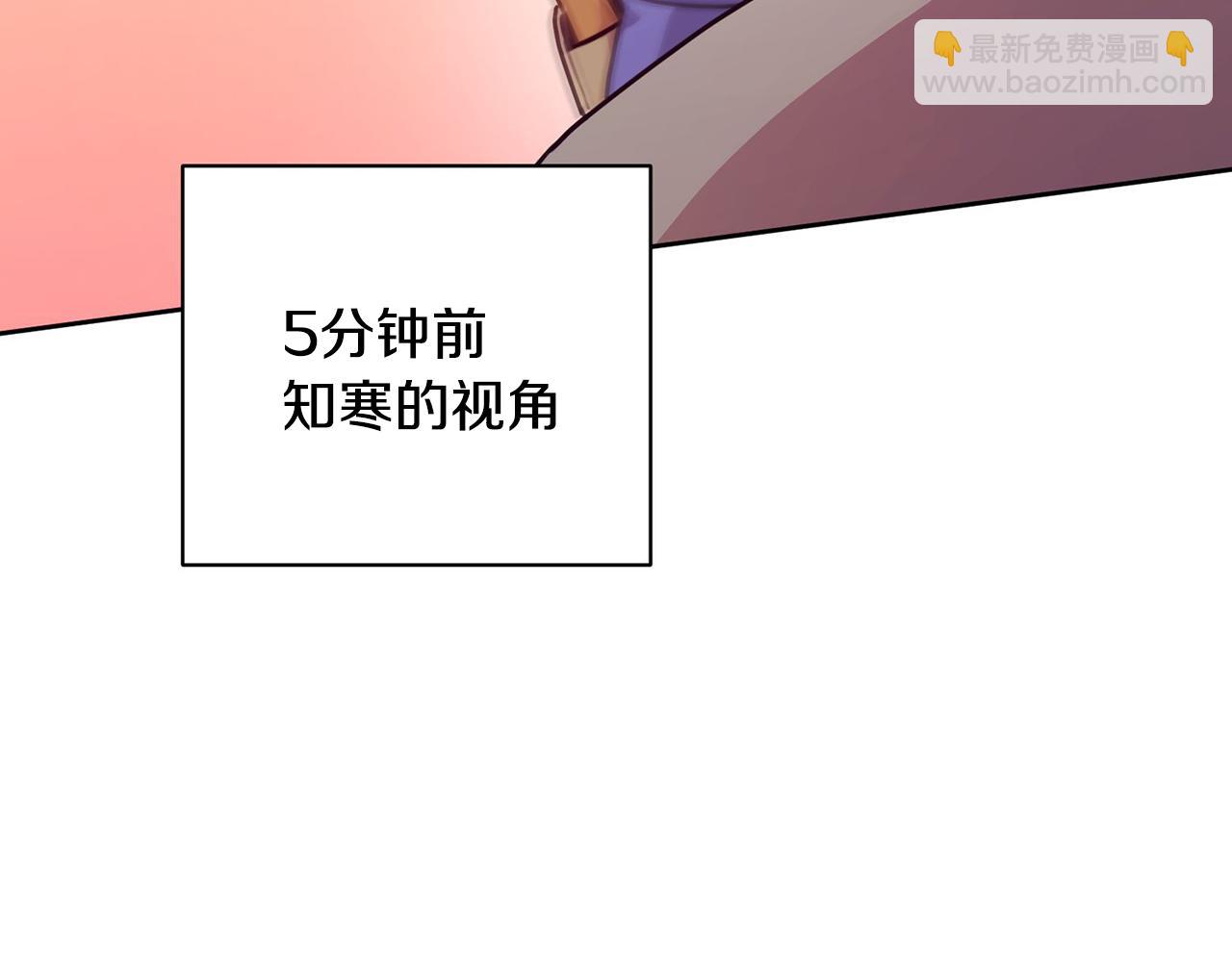 《我只心动不结婚》第5话 情感创伤 第39页