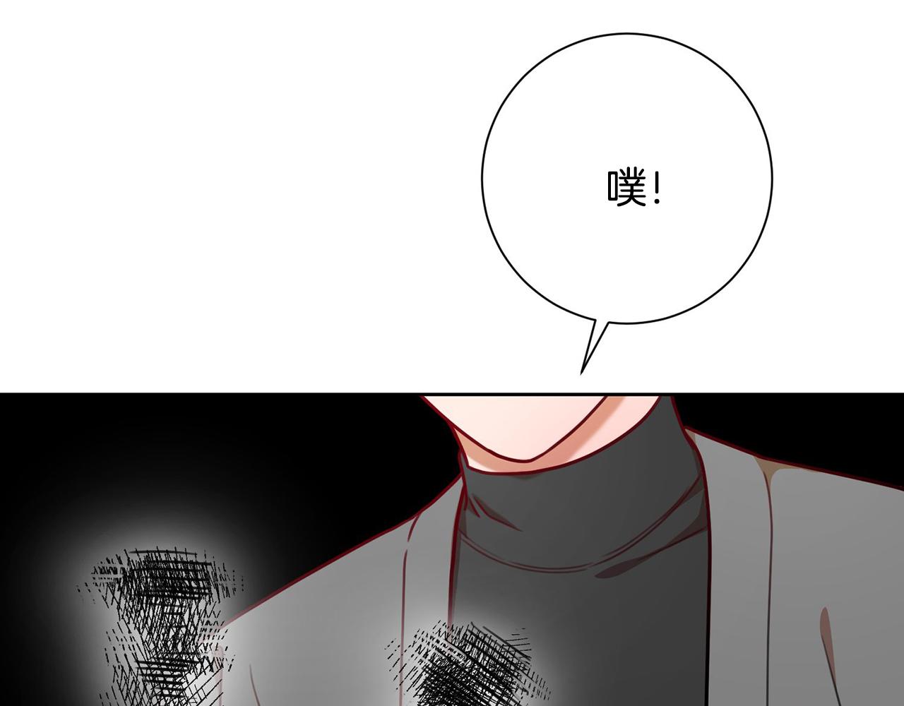 《我只心动不结婚》第5话 情感创伤 第41页