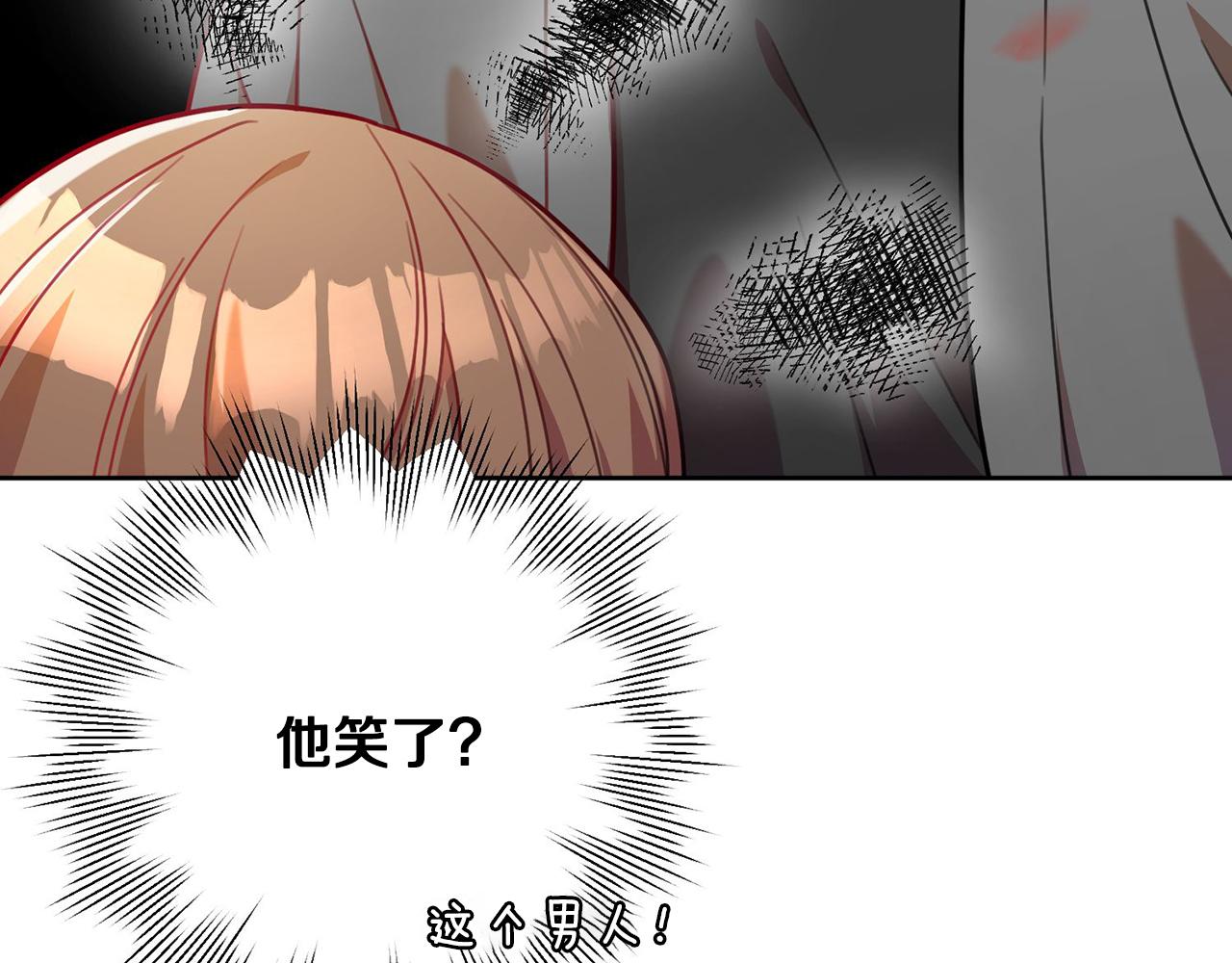 《我只心动不结婚》第5话 情感创伤 第42页