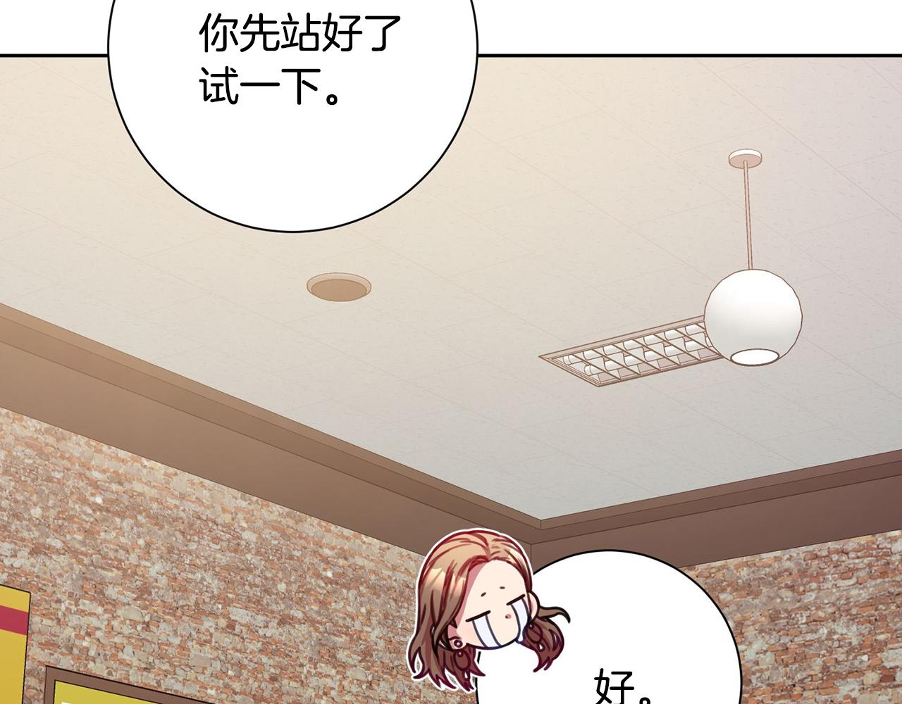 《我只心动不结婚》第5话 情感创伤 第45页