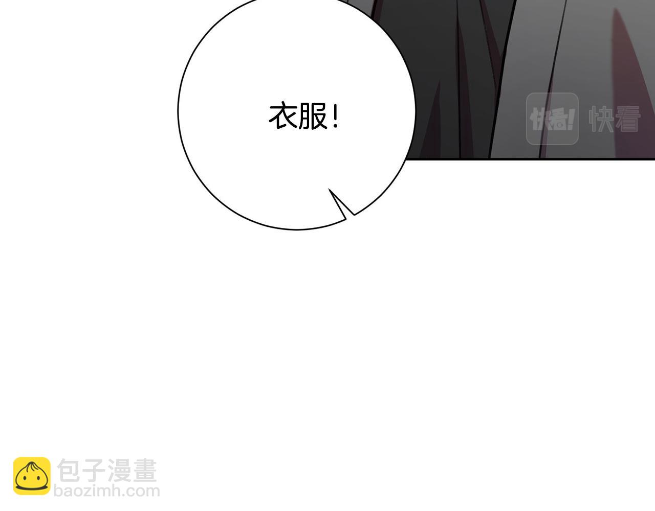 《我只心动不结婚》第5话 情感创伤 第49页