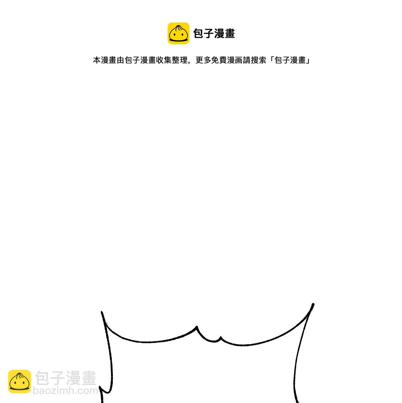 《我只心动不结婚》第5话 情感创伤 第50页