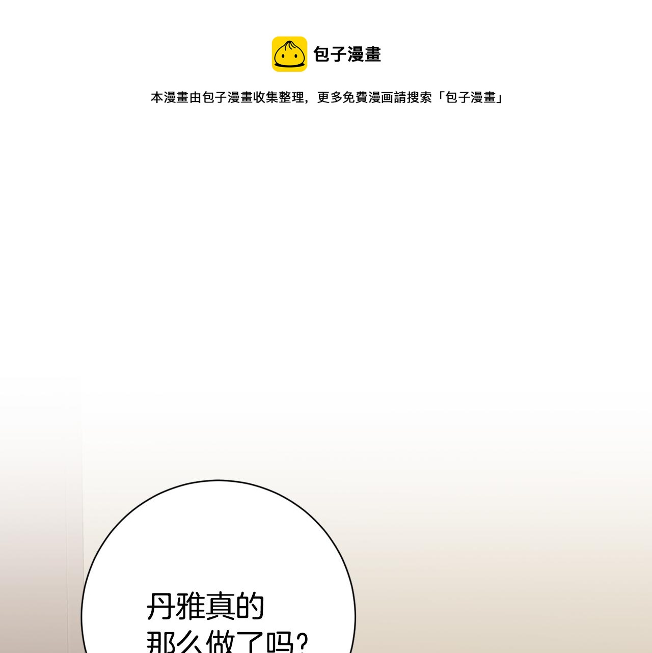 《我只心动不结婚》第7话 不再拍照 第1页