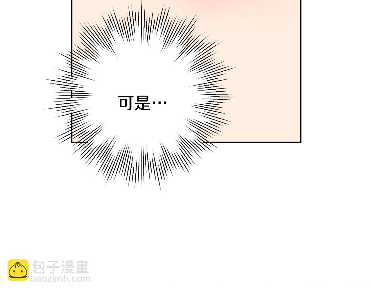 《我只心动不结婚》第7话 不再拍照 第23页