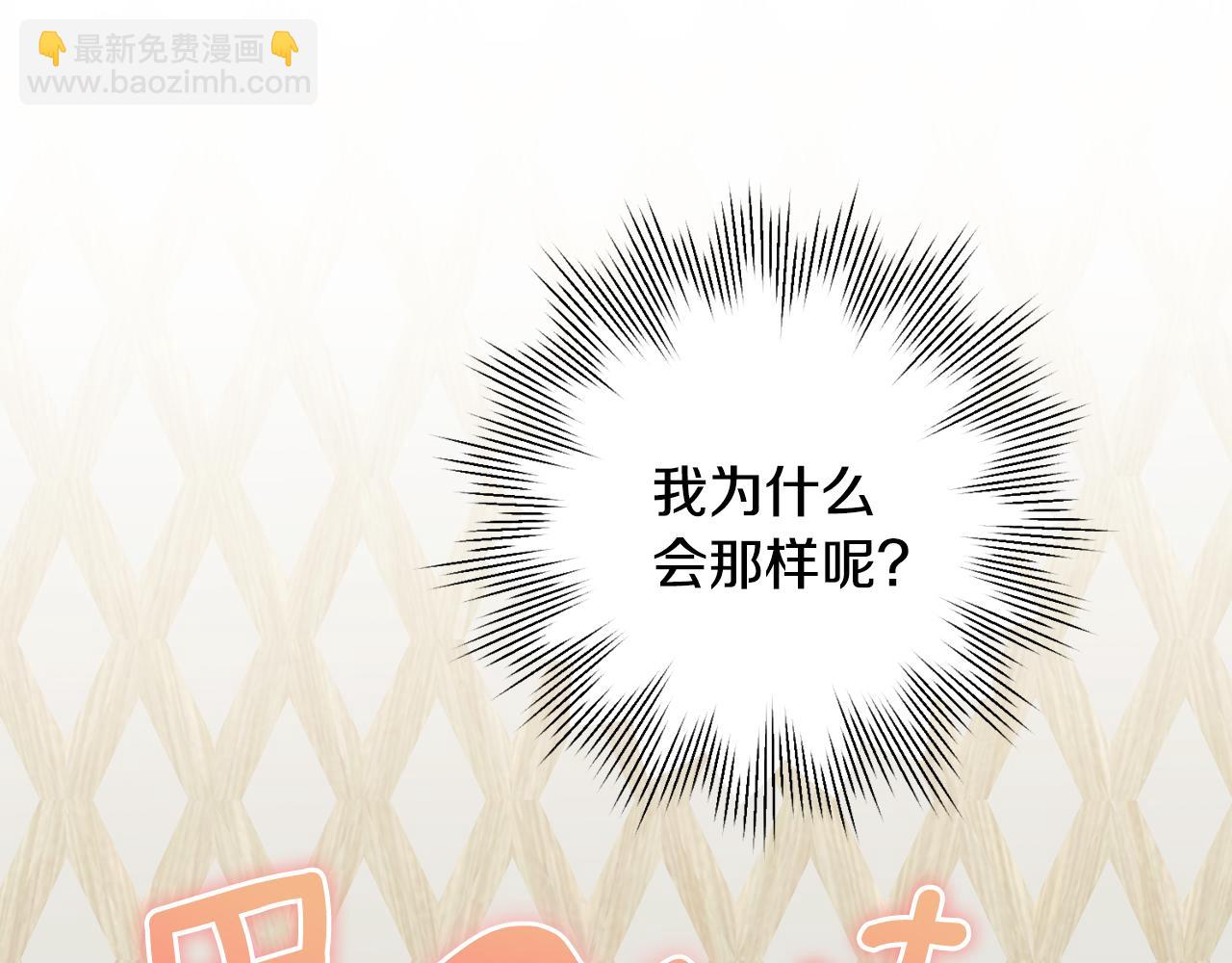 《我只心动不结婚》第7话 不再拍照 第24页
