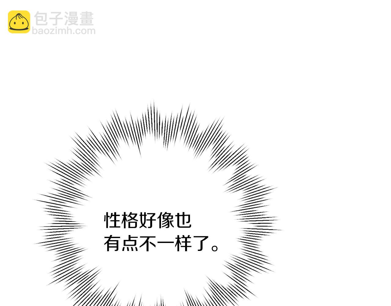 《我只心动不结婚》第7话 不再拍照 第35页