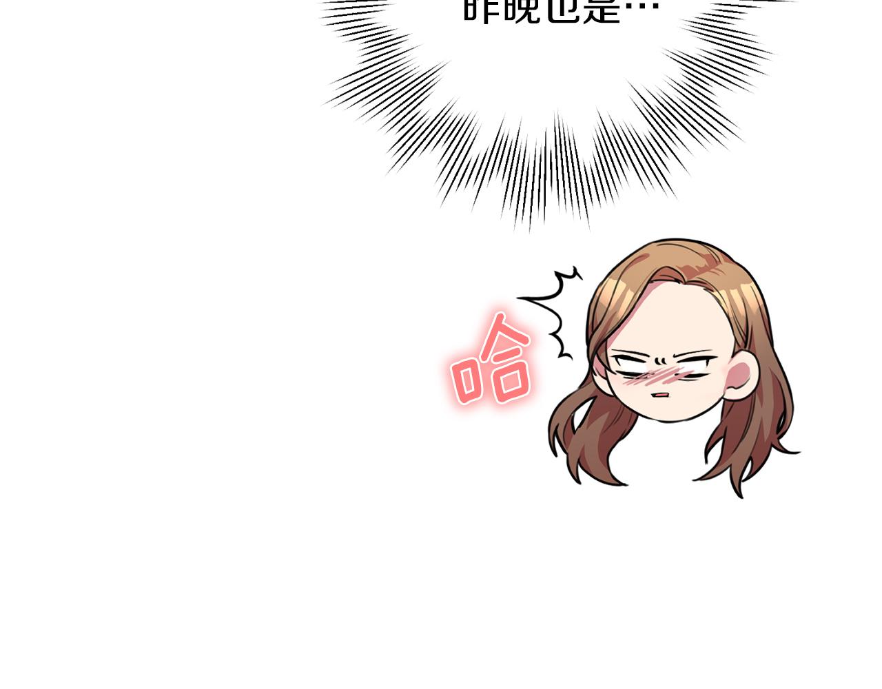 《我只心动不结婚》第7话 不再拍照 第38页