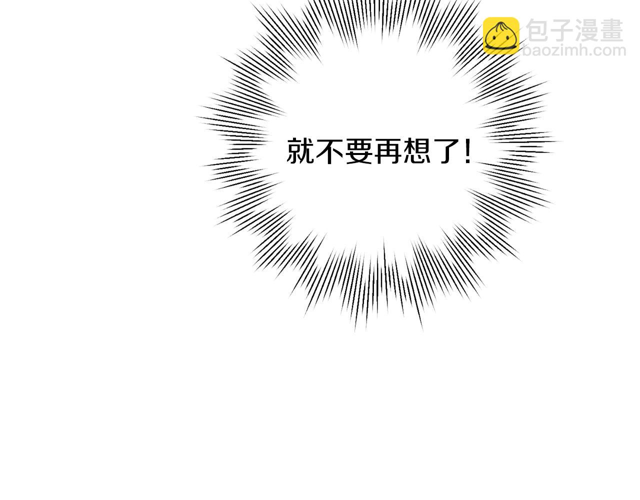 《我只心动不结婚》第7话 不再拍照 第42页