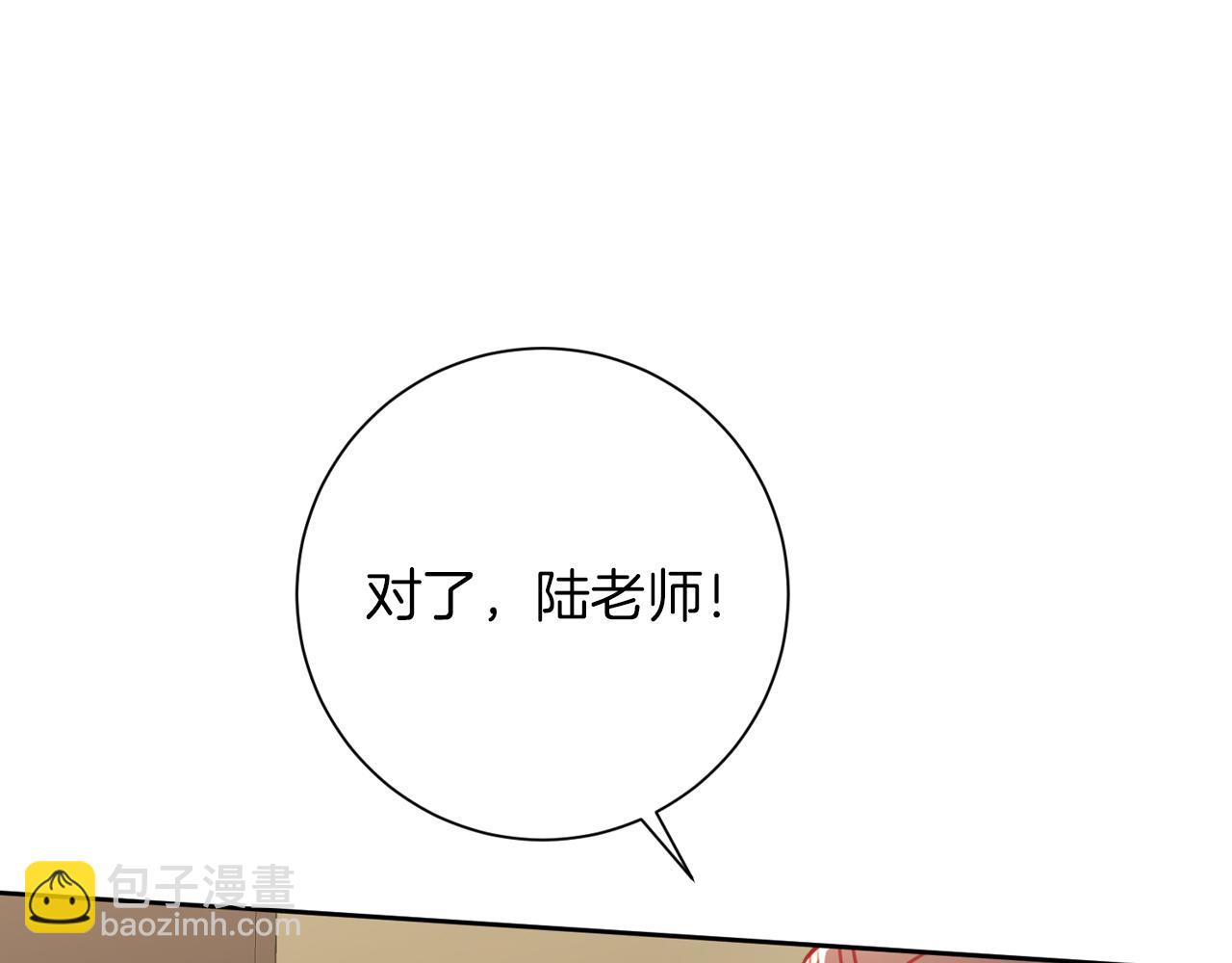 《我只心动不结婚》第7话 不再拍照 第44页
