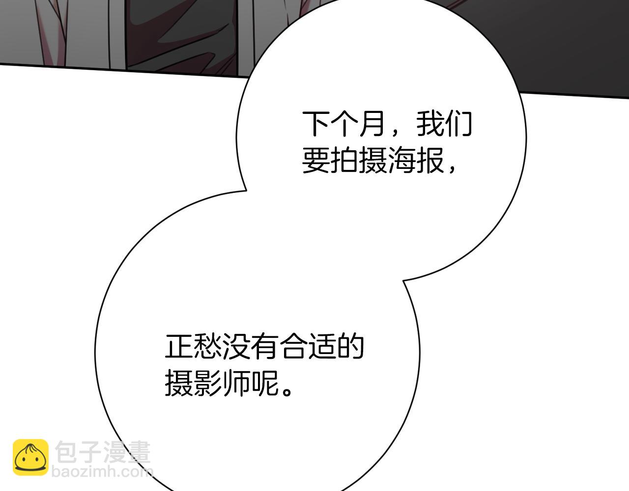 《我只心动不结婚》第7话 不再拍照 第46页
