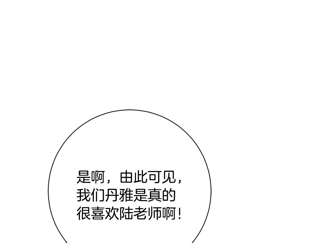 《我只心动不结婚》第7话 不再拍照 第5页