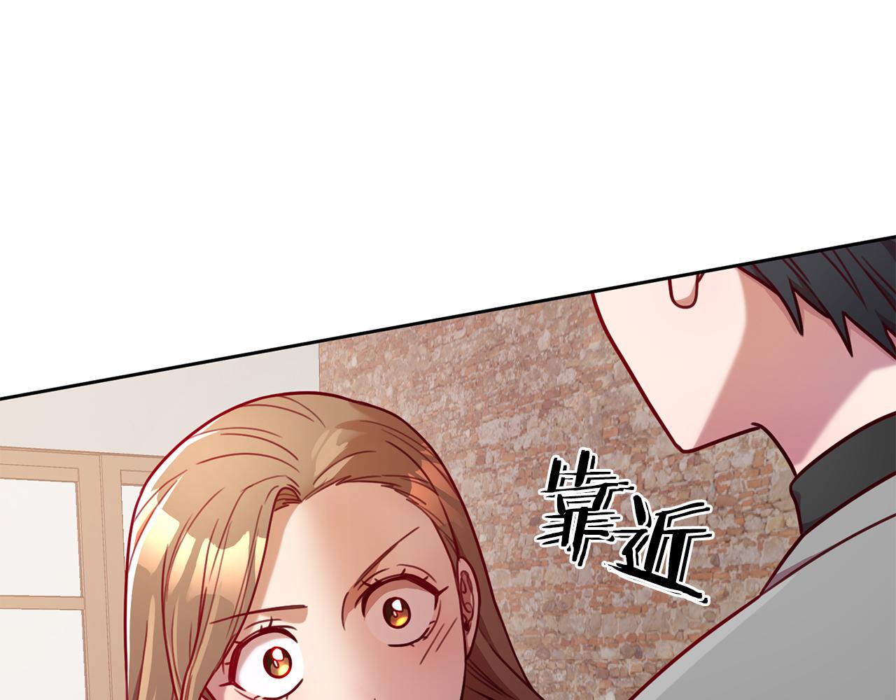 《我只心动不结婚》第6话 又见面了 第18页
