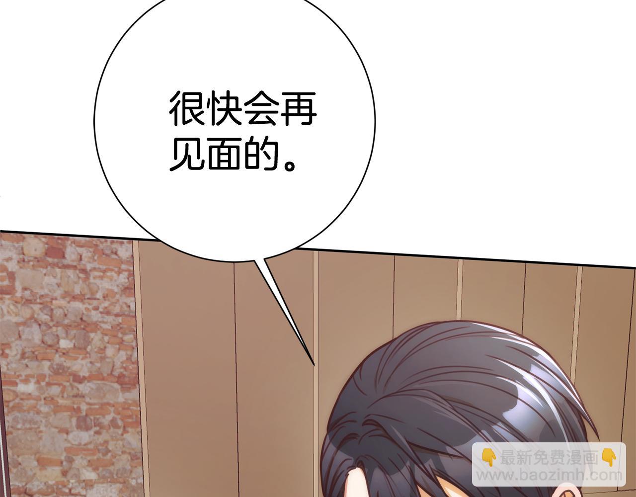 《我只心动不结婚》第6话 又见面了 第23页