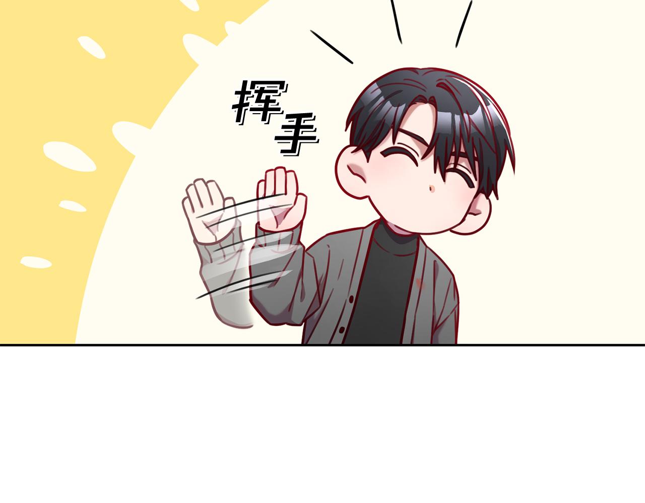 《我只心动不结婚》第6话 又见面了 第28页