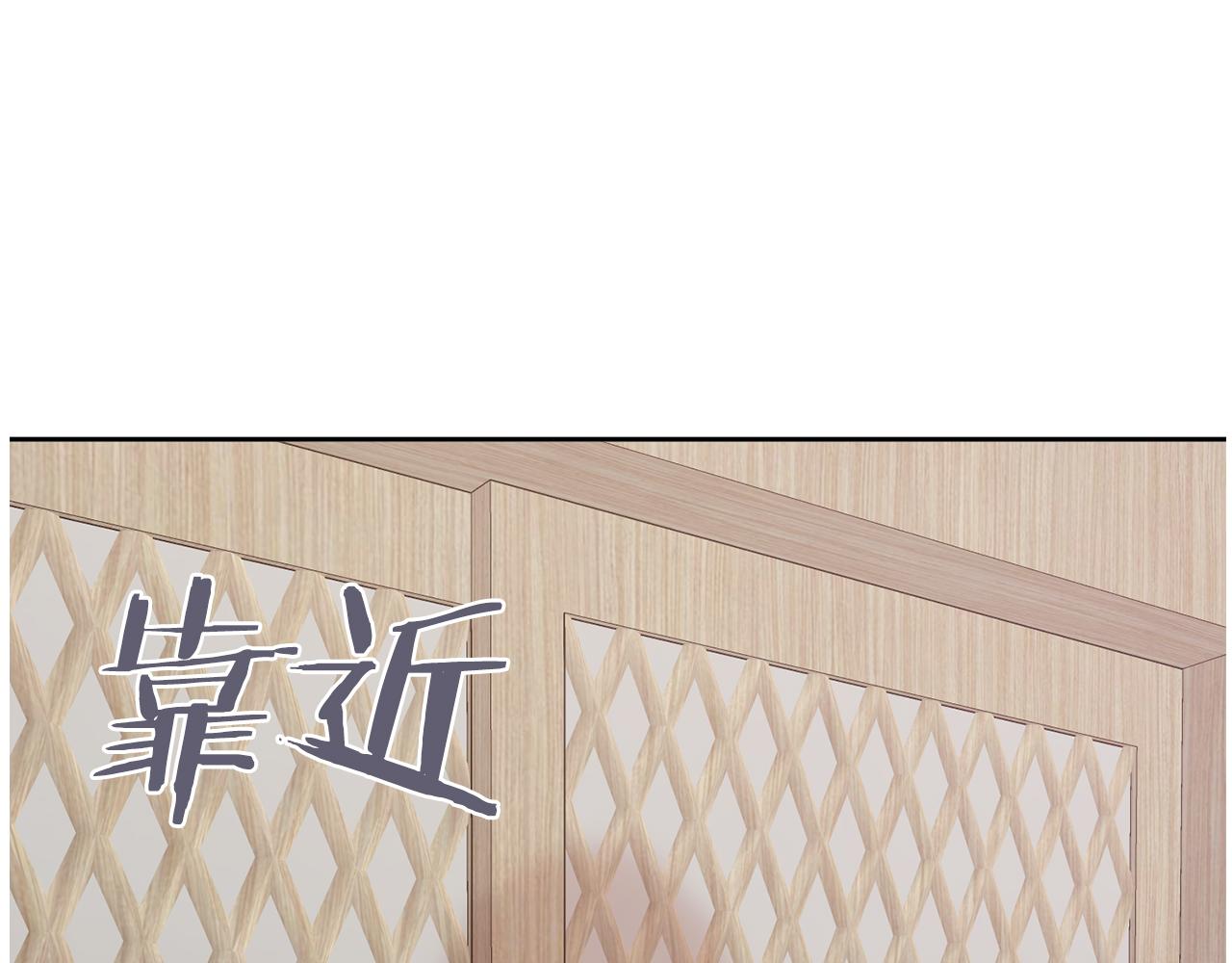 《我只心动不结婚》第6话 又见面了 第38页