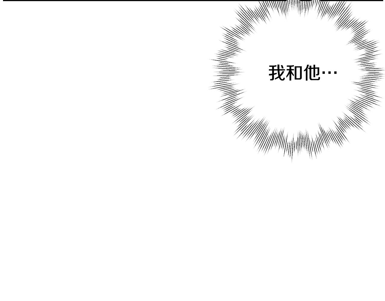 《我只心动不结婚》第6话 又见面了 第40页