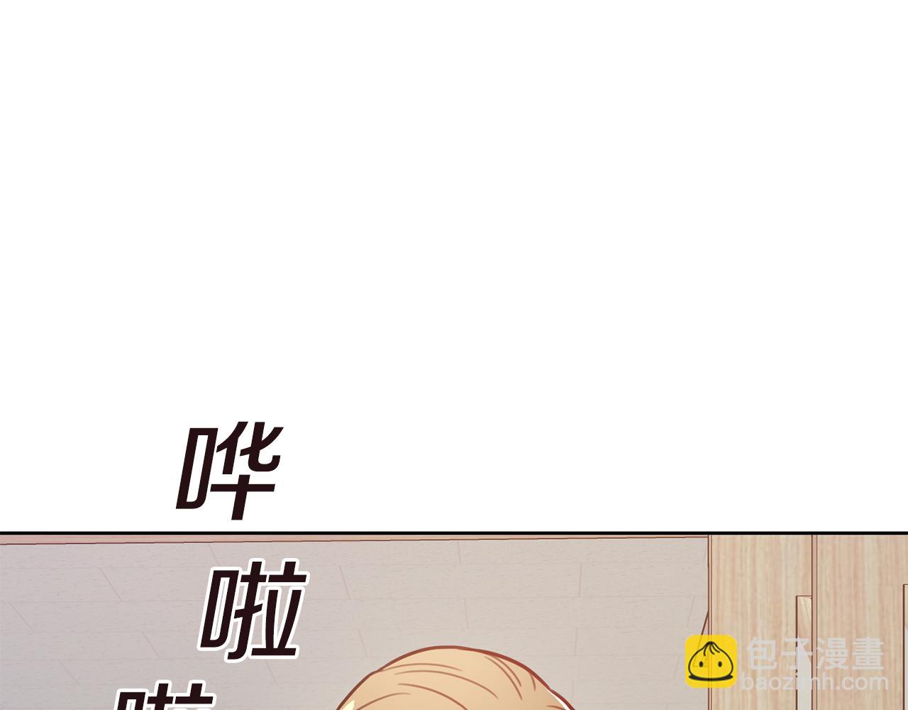 《我只心动不结婚》第6话 又见面了 第42页
