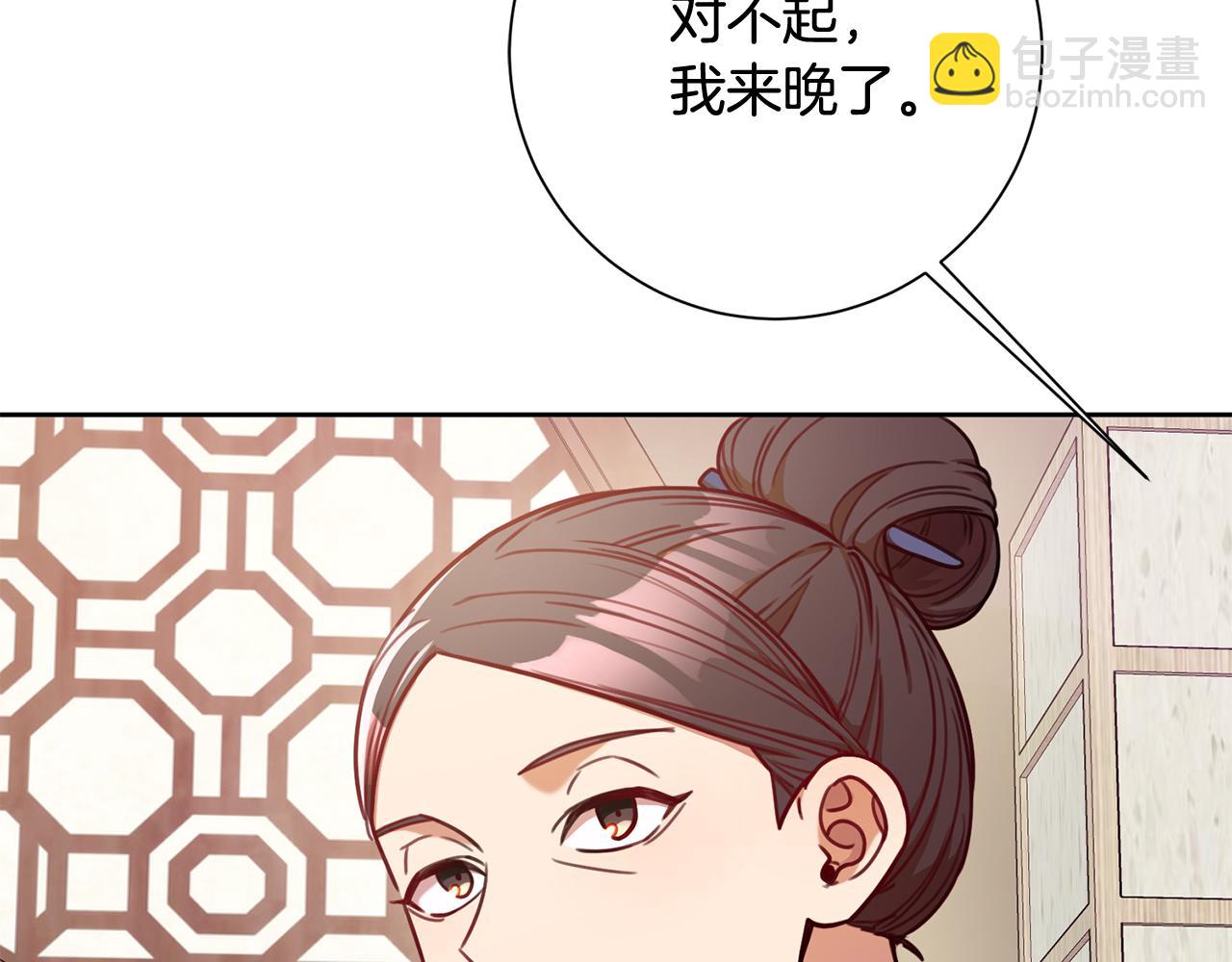 《我只心动不结婚》第6话 又见面了 第47页