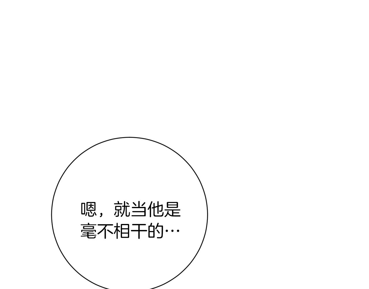 《我只心动不结婚》第8话 我们交往吧 第23页